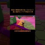 ゲームに平和なんて言葉はねえ #shorts  #ゲーム実況