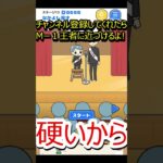 王者への道😤！【ロボット中学生】#shorts #ゲーム実況 #ゲーム #ゲーム実況者