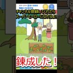 釣るんだ😤！【ロボット中学生】#shorts #ゲーム実況 #ゲーム #ゲーム実況者