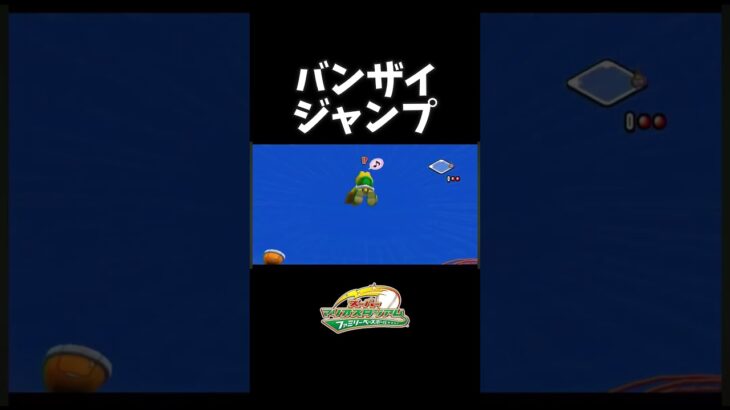 『スーパーマリオスタジアム ファミリーベースボール』 #shorts #ゲーム実況 #任天堂