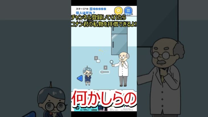 犯人はお前だ😤！【ロボット中学生】#shorts #ゲーム実況 #ゲーム #ゲーム実況者