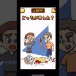 どっちが犯人？#shorts #ゲーム実況 #スマホゲーム #ゲーム #1タップ謎解きクイズ