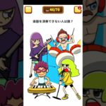 【１タップ謎解き】 大人気バンドの裏側 #アプリゲーム #スマホゲーム #スマホアプリ #ゲーム実況 #shorts