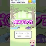 ナマケポケ◯ンが現れた結果…?!【ナマケボーイ】#脱出ゲーム #ゲーム実況 #shorts