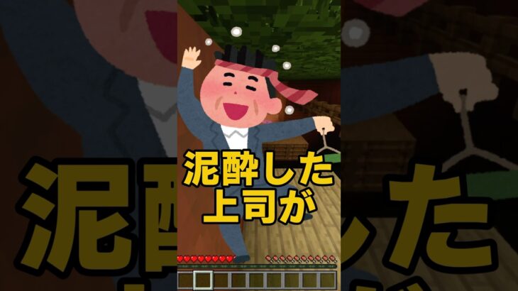 こんな状況あなたならどうする？#マイクラ #ゲーム実況 #shorts