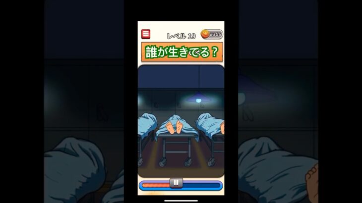 誰が生きてる？【スマホゲーム】#ゲーム実況 #ライブ配信 #ゲーム #shorts