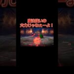 つよ！#shorts #ゲーム実況 #ゲーム #ライブ配信 #ドラゴンクエスト#ドラゴンクエスト3hd