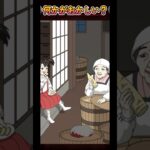 何かがおかしい？【意味が分かると怖い日常】#ゲーム実況 #スマホゲーム #ライブ配信 #ゲーム #shorts