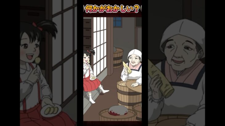 何かがおかしい？【意味が分かると怖い日常】#ゲーム実況 #スマホゲーム #ライブ配信 #ゲーム #shorts