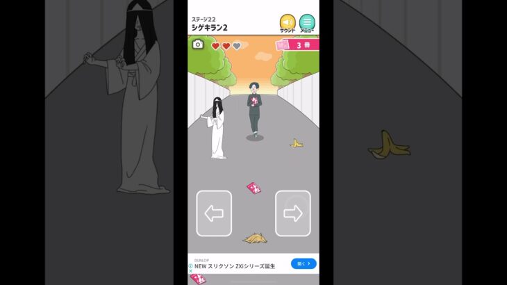 避けるの不可です #スマホゲー #ゲーム実況 #スマホゲーム #shorts