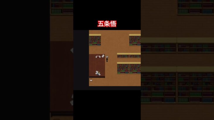 滑舌悪い五条#青鬼 #ゲーム実況 #ゲーム #新人ゲーム実況者  #shorts#ホラーゲーム