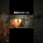 ゲームが重たかった理由 #shorts #ゲーム実況 #7daystodie #ホラーゲーム実況プレイ