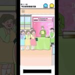 半額争奪戦 #スマホゲーム #ゲーム実況 #スマホゲー #shorts