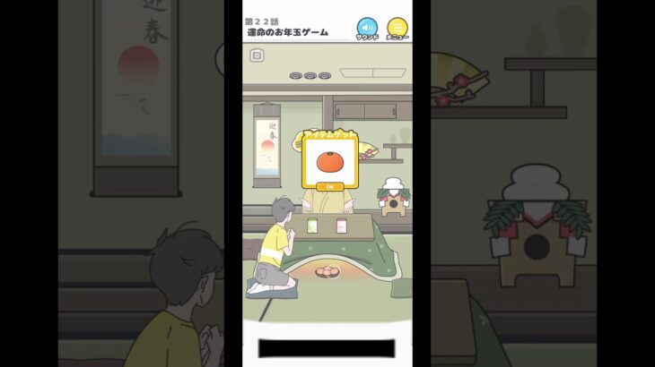 からくり屋敷 #スマホゲーム #ゲーム実況 #スマホゲー #shorts