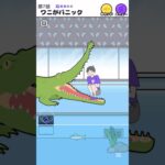 【サイコボーイ】 ワニすらも🐊パニックに!!  #ゲーム実況 #スマホゲーム #shorts