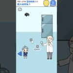 犯人はだれ？ #ゲーム実況 #ロボット中学生 #スマホゲーム #スマホゲー #サイコボーイ#shorts