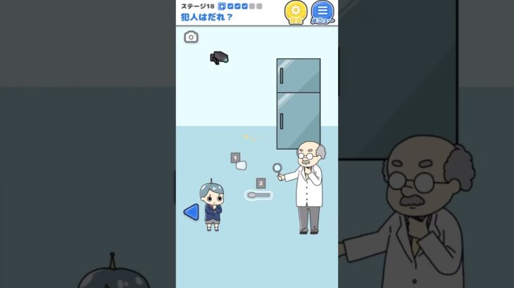 犯人はだれ？ #ゲーム実況 #ロボット中学生 #スマホゲーム #スマホゲー #サイコボーイ#shorts