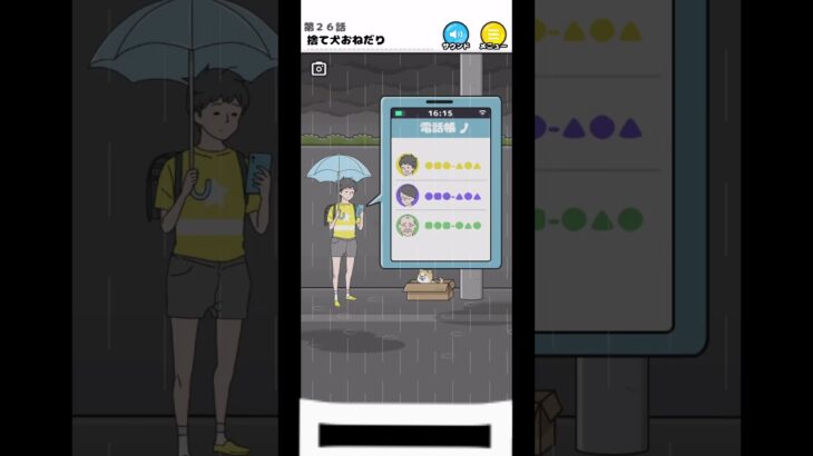 よろしく相棒 #スマホゲー #ゲーム実況 #スマホゲーム #shorts