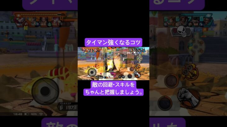 流石にチャンネル登録よろしく。#shorts #ゲーム実況 #バウンティラッシュ #onepiece