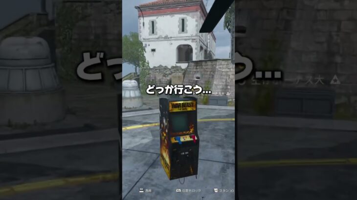 ゲーム機でデカい味方の中に隠れたらまさかの事態にｗｗ #shorts #かくれんぼ #prophunt #cod #bo6