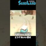 サンドランド「子供らしい王子の悪さ」#shorts #ゲーム実況 #sandland