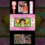 貴重！パチンコゲーならでは！怒る！松浦亜弥三昧！#ライブ配信 #ゲーム実況 #ゲーム #ゲーム配信 #shorts #short #松浦亜弥　#パチスロ　#パチンコ　#怒る