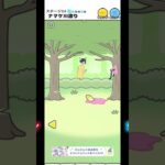 大丈夫そ？？#ゲーム実況 #スマホゲーム #ナマケボーイ #shorts #short