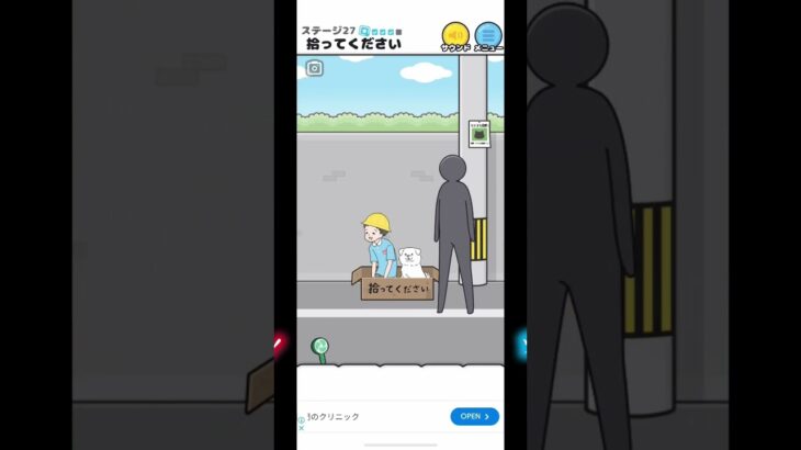 やべえ奴#ゲーム実況 #スマホゲーム #ナマケボーイ #shorts #short