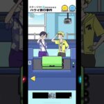 このゲーム常連#ゲーム実況 #スマホゲーム #ナマケボーイ #shorts #short