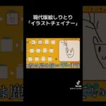 マッドサイエンティスト #ゲーム実況 #shorts #shortsvideo