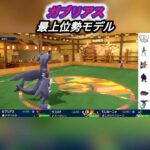 ステロ型ガブリアス#shorts #ゲーム実況 #ゲーム #ポケモン #ポケモンsv #ポケモンスカーレット #ポケモンバイオレット#ポケモン実況