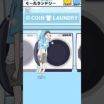 ぼっちライブ #ゲーム #スマホゲーム #スマホゲー #ゲーム実況 #shorts #viral