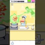 ぼっちライブ #ゲーム #スマホゲーム #ボカロ #歌ってみた #スマホゲー #shorts #viral