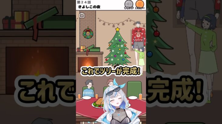 【ロングボーイ】超ロングなクリスマス　#shorts #vtuber #ゲーム実況