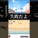 【ゲーム実況】みんなはスイカ割りしたことある？ #ゲーム #ゲーム実況 #shortvideo #shorts #short