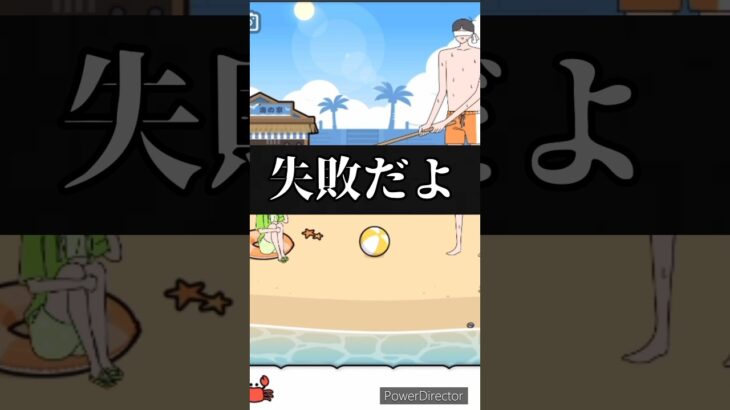 【ゲーム実況】みんなはスイカ割りしたことある？ #ゲーム #ゲーム実況 #shortvideo #shorts #short