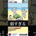 【ゲーム実況】いじめられてる亀を助けたら終わり方がやばすぎた #ゲーム #ゲーム実況 #shortvideo #shorts #short