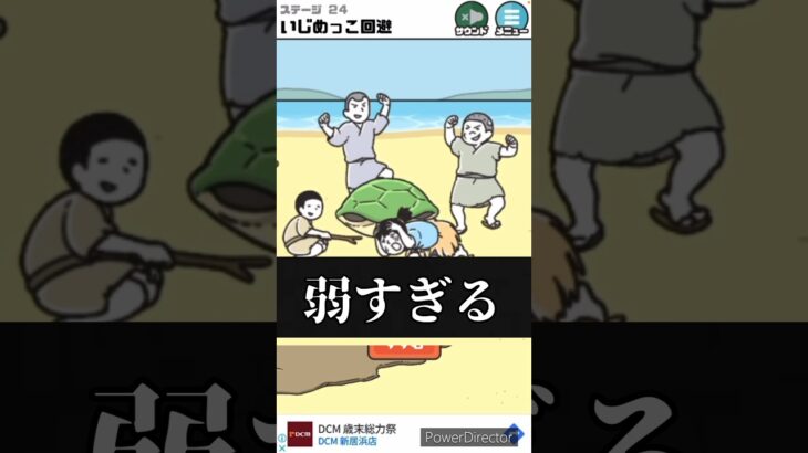 【ゲーム実況】いじめられてる亀を助けたら終わり方がやばすぎた #ゲーム #ゲーム実況 #shortvideo #shorts #short