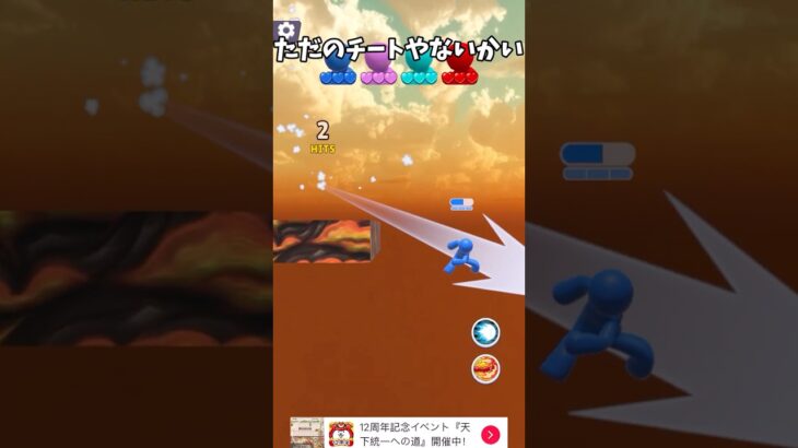 大乱闘モンスト #ゲーム実況 #スマホゲーム#ゲーム #ゆっくり実況 #バカゲー #smashstrike