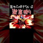 これが世に言う逆崖狩り！？ #スマブラsp #スマブラ #ゲーム実況 #リアクション