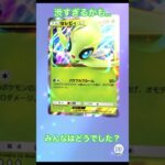 何が大当たり？　#ポケモン #ポケモンsv #ゲーム実況 #ポケポケ #開封動画 #ゲーム #ポケカ