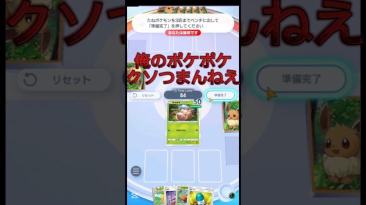 【#ポケポケ 】俺のポケポケだけ全然面白くないけど #ゲーム実況 #ポケカ #ポケモン