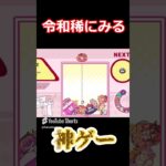 神ゲーじゃんﾆﾁｬｱ #ゲーム実況