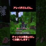 ジャングル嫌い… #マイクラ #切り抜き #ゲーム実況 #りくとなお