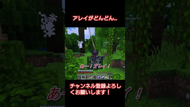 ジャングル嫌い… #マイクラ #切り抜き #ゲーム実況 #りくとなお