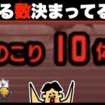 ドイヒーくんのゲーム実況「にゃんこ大戦争その４４３・異次元コロシアム」