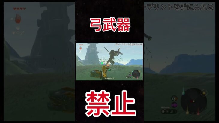 ティアキン弓武器禁止縛り戦闘シーン#ゲーム実況 #ゼルダの伝説 #ゼルダの伝説ティアーズオブザキングダム ＃縛りプレイ＃ティアキン