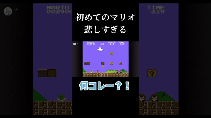 マリオ難しいですわね #スーパーマリオ #女性実況 #ゲーム実況