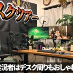 【デスクツアー】植物大好きゲーム実況者の草大量に増やしてるデスク周り紹介【らーなろっそ】