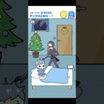 クリスマスに泥棒が!!【ロボット中学生】#アキショーゲーム #ゲーム実況 #スマホゲーム